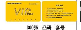 家私vip卡會(huì)員卡設(shè)計(jì)圖片