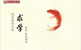 求學圖片