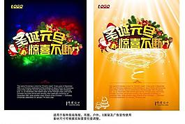 圣誕元旦驚喜不斷圖片