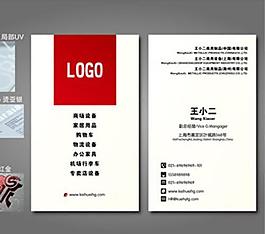 公司名片圖片