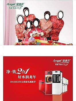 安吉爾 2012年元旦 促銷 吊旗圖片