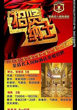 招聘x展架圖片