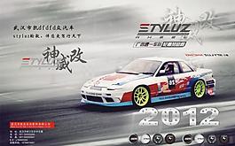 赛车画册封面图片