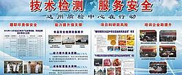 單位展板圖片