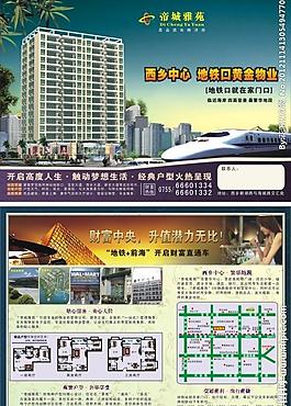 帝城雅苑圖片