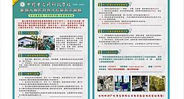 招生宣傳頁圖片