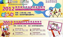 購物節(jié)門票圖片