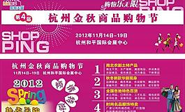 購物節(jié)門票圖片