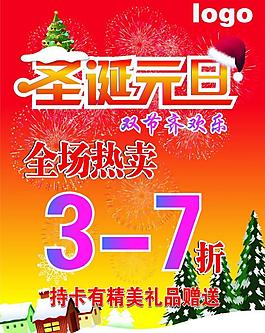 圣誕元旦圖片