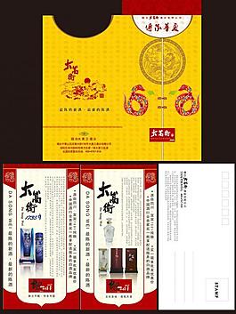 大嵩衛明信片圖片