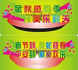 春節圖片