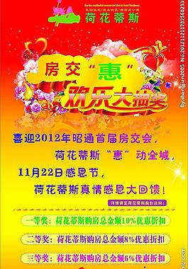 抽獎(jiǎng)海報(bào)圖片