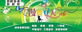 舞臺背景圖片