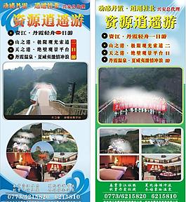 旅游海報(bào)圖片