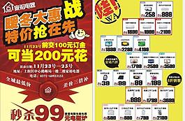 電器dm圖片
