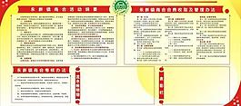 商会展板图片