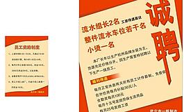 招聘設(shè)計(jì)圖片