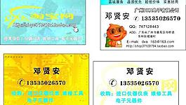名片图片