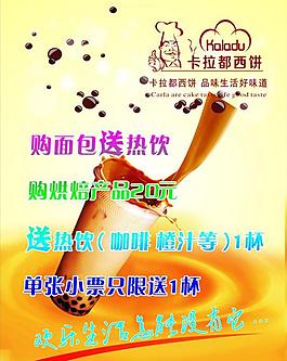 奶茶圖片