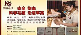 美容海报图片
