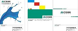 企業雜志封面圖片