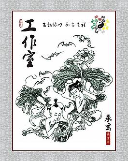 和合二仙圖片