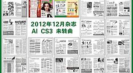医疗杂志图片
