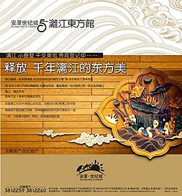 房地產(chǎn)  海報(bào)
