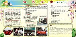 學校展板圖片
