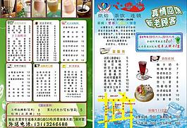 奶茶宣傳單圖片
