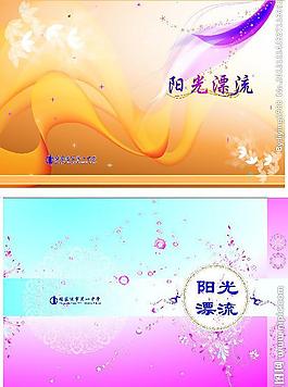 學(xué)校活封面圖片