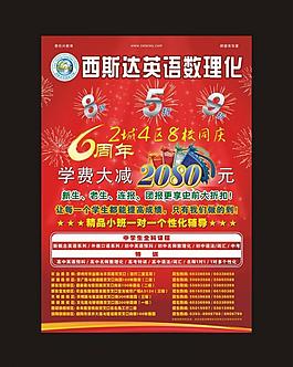 培訓(xùn)教育學(xué)校圖片
