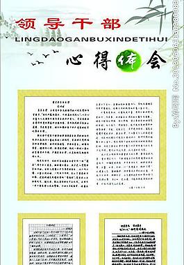心得體會圖片
