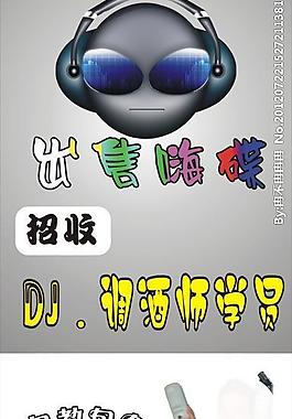 酒吧 招聘圖片