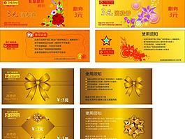 消費券圖片