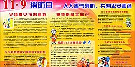 119消防日圖片