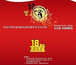 格蘭仕邀請函圖片