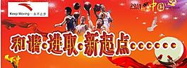 安踏 宣傳畫圖片