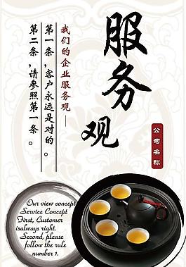 企業(yè)文化圖片