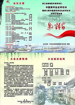 邀請(qǐng)函圖片