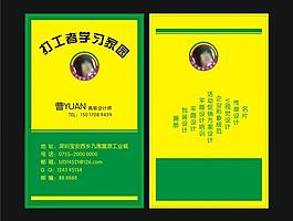個(gè)人名片圖片