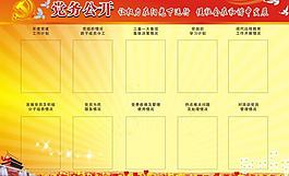 政府展板圖片