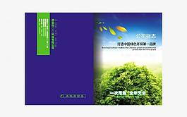 畫冊(cè)封面圖片