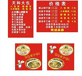 包子圖片