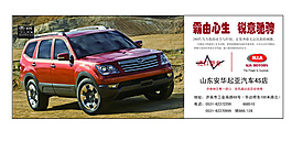 汽車(chē)宣傳