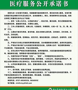 服務(wù)承諾圖片
