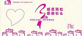 周年慶圖片