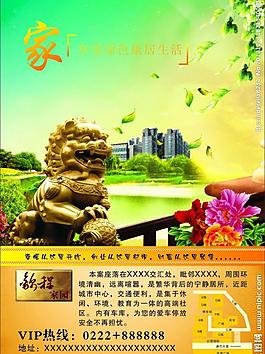 房產(chǎn)dm圖片