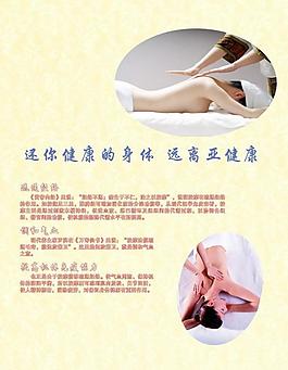 美容美體圖片