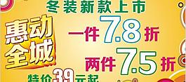 冬裝上市圖片